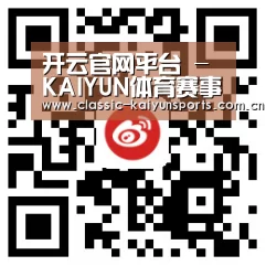 开云官网平台 - KAIYUN体育赛事服务首页 - 官方首页