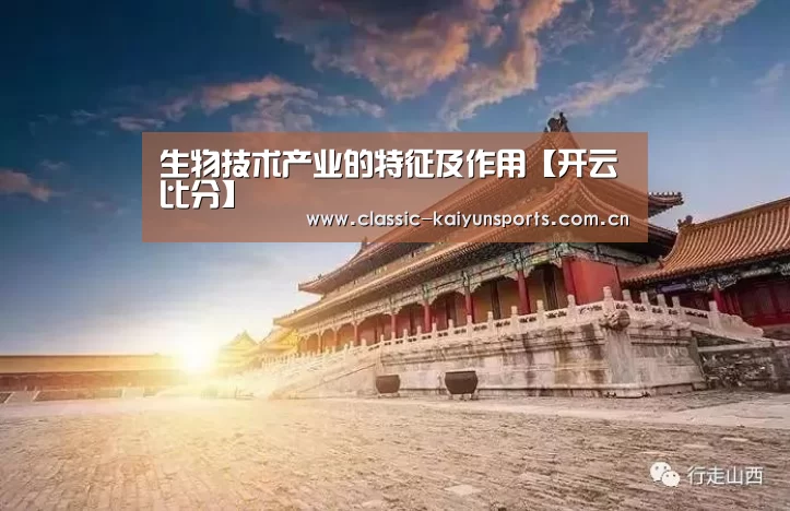 开云体育官方入口
