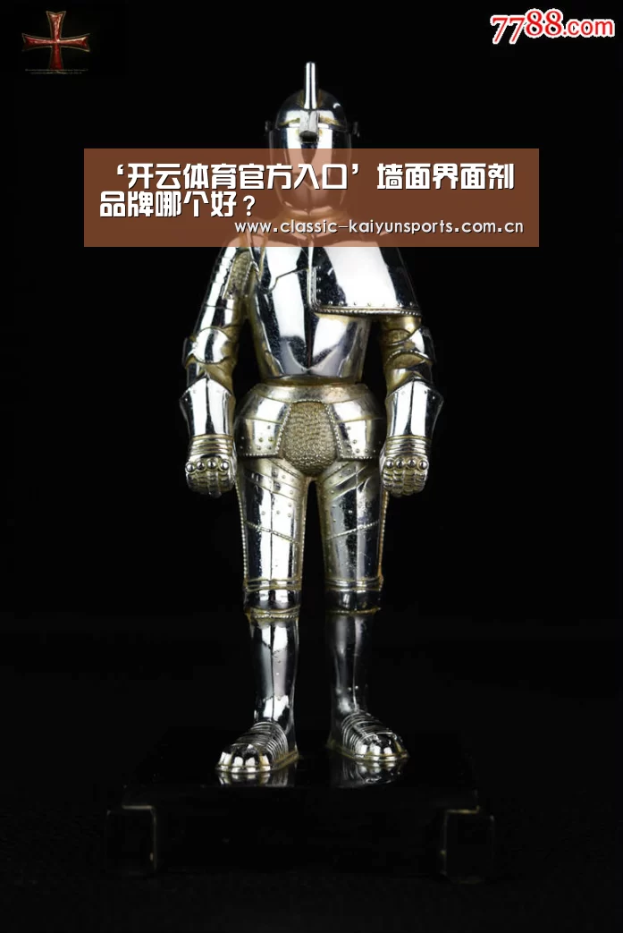 ‘开云体育官方入口’墙面界面剂品牌哪个好?(图2) KAIYUN首页