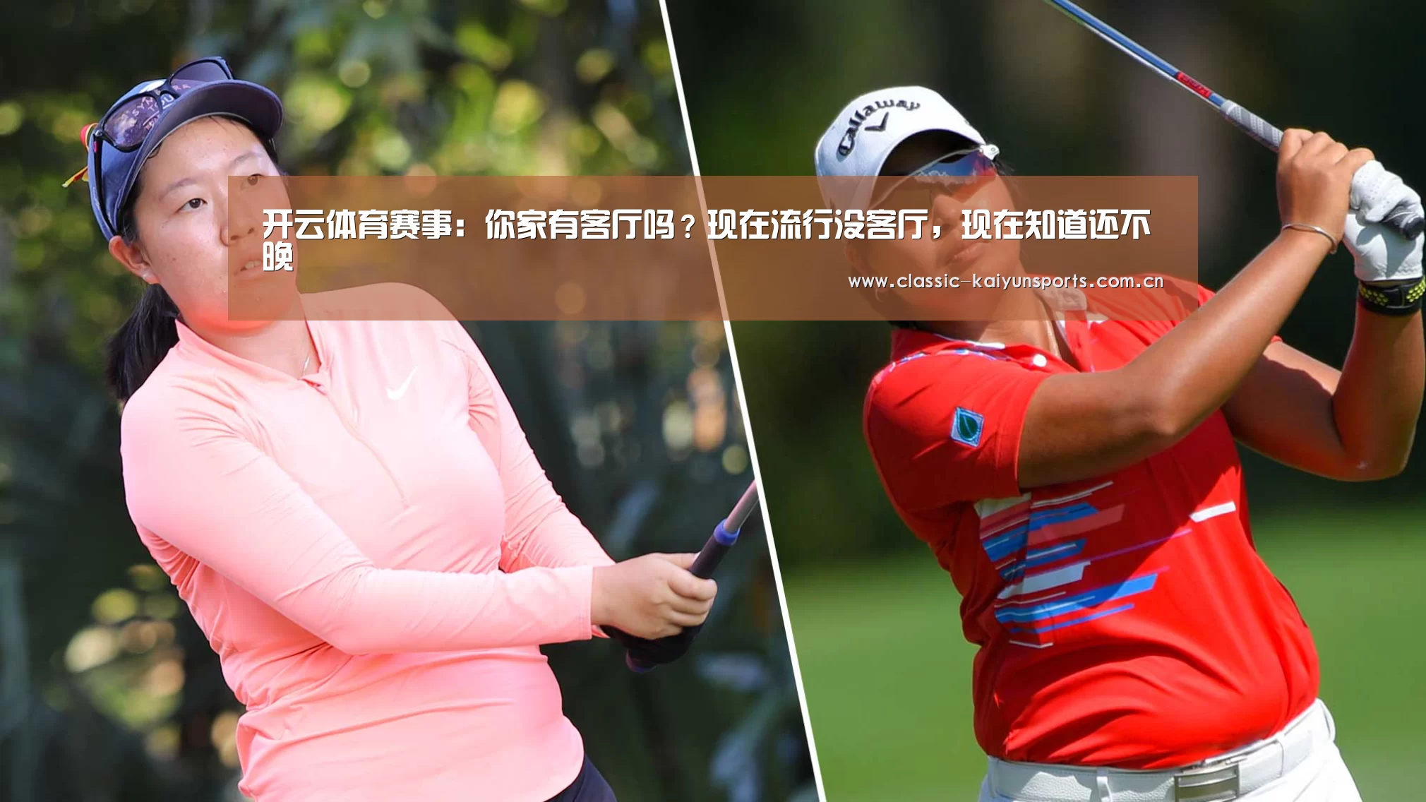 开云体育赛事:你家有客厅吗?现在流行没客厅,现在知道还不晚(图3) 开云官方服务
