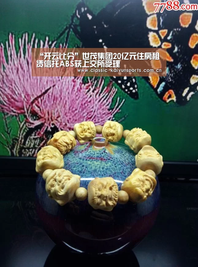 “开云比分”世茂集团20亿元住房租赁信托ABS获上交所受理(图1) 开云官方服务