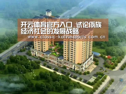 开云体育赛事