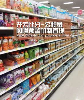 开云体育赛事