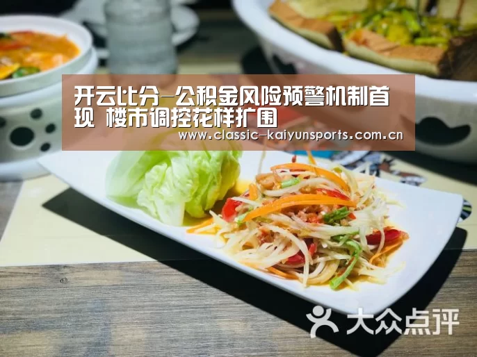 开云体育赛事