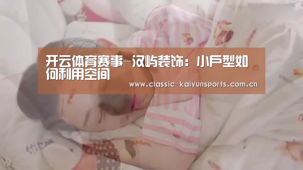 开云体育赛事