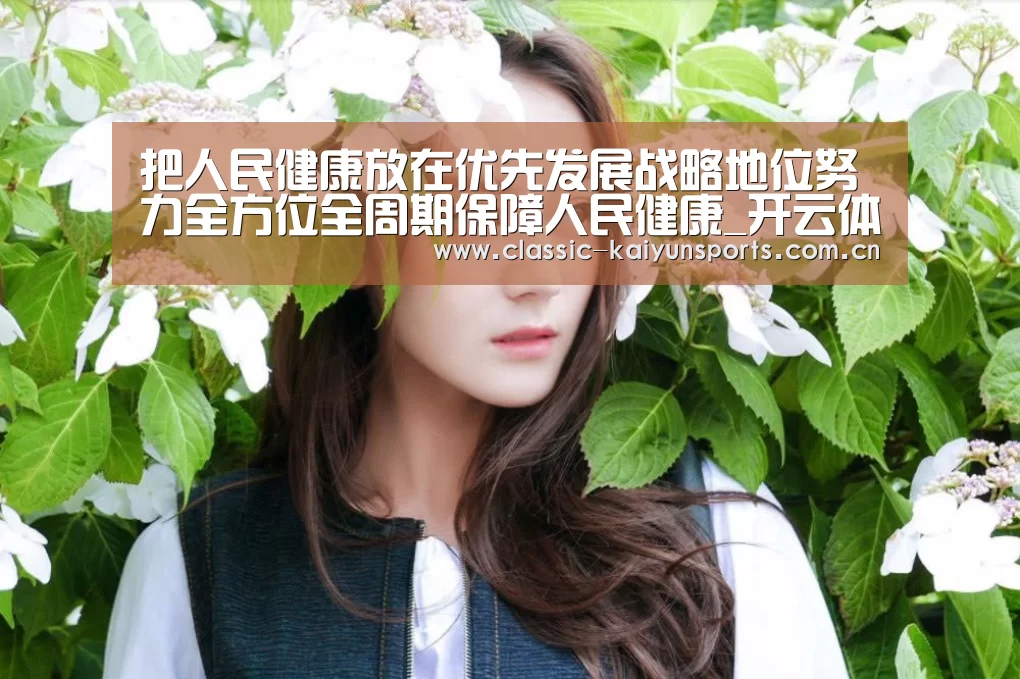开云体育赛事