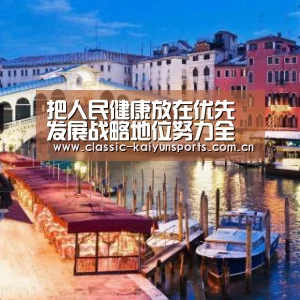 开云体育赛事