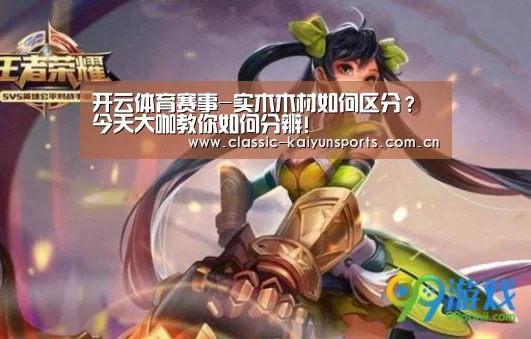 开云体育赛事